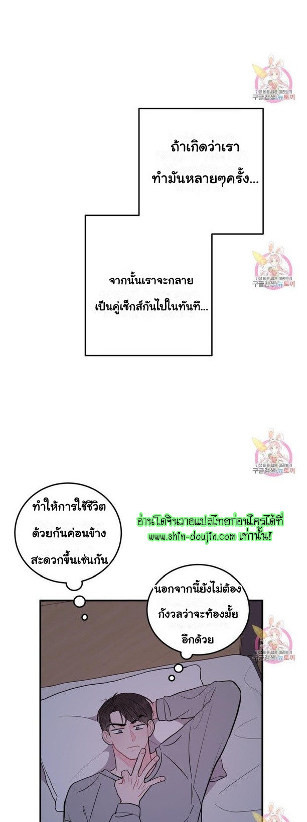 Crossing The Line EP 9